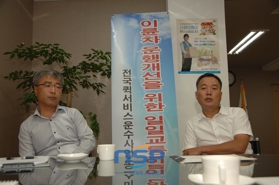 NSP통신-(right) Kim Pil-ho, the president of The Whole Quick Service Transportation Business Association and (left)Lee Jang-seop