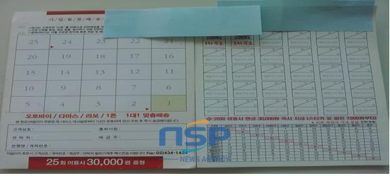 NSP통신-（右边）定28次时给现金170元的联券（左边）定25次时给现金170元的联券