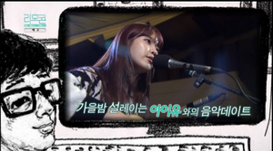 [NSP NEWS Image]아이유 좋은 날 록 버전 깜짝 공개