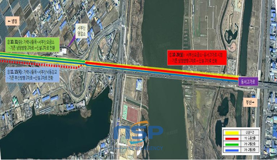 NSP통신-29일 부터 낙동대교~가락나들목구간의 신설 도로를 이용토록 교통전환을 실시한다. (부산시 제공)