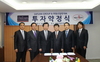 [NSP PHOTO]부동산1번지·말레이시아 사판그룹, 5억달러 규모 외자투자 체결