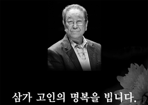 NSP통신- (국립극단 홈페이지)