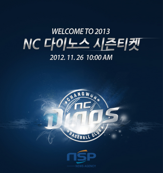 NSP통신-2013년 시즌을 준비하는 프로야구 NC다이노스가 오는 26일 2013 시즌티켓을 선보인다. (NC다이노스 제공)