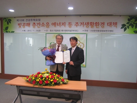 NSP통신-김용익 의원이 한국환경정보연구센터가 선정한 친환경베스트의원 상을 수상한 후 기념사진을 찍고 있다.