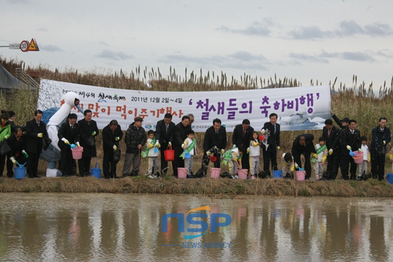 NSP통신-제4회 철새축제 현장. 철새 먹이 행사가 진행되고 있다. (창원시 제공)