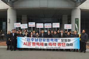 [NSP PHOTO]진주시, 서울 등축제 개최 중단 촉구...서울시 계속하겠다