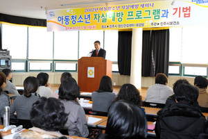 [NSP PHOTO]진주시 아동청소년 자살예방 세미나 열어