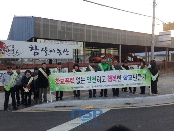 NSP통신-학교폭력 근절 민관 합동캠페인이 지역 초·중·고 14개교를 대상으로 실시되고 있다. (사천시 제공)