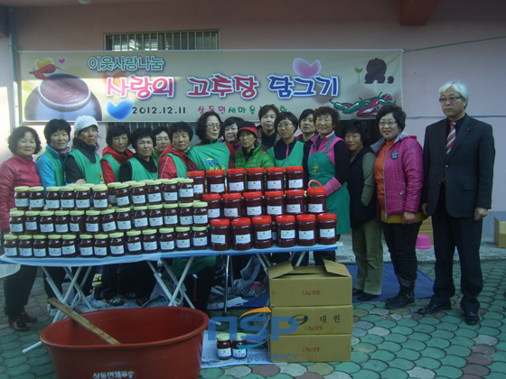 NSP통신-삼동면새마을부녀회원들이 고추장 담그기 행사를 마치고 기념촬영을 하고 있다. (남해군 제공)