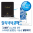 [NSP PHOTO]스마트폰 발열잡는 알리바바쿨패드, 특허출원중