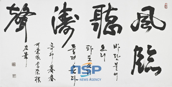 NSP통신