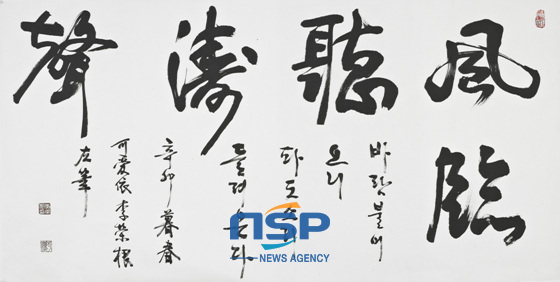 NSP통신-李荣根作品，風臨廳濤聲, 137x70cm.