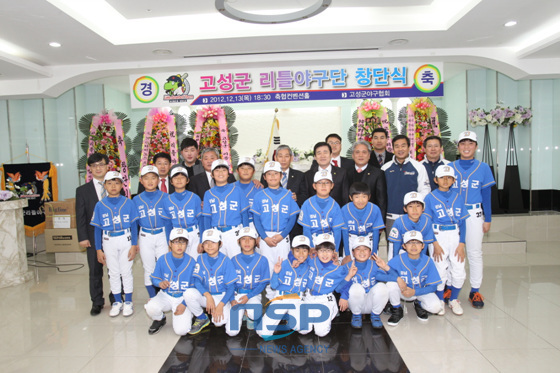 NSP통신-경남 고성 리틀 야구단 창단식에서 선수들이 단체 기념촬영을 하고 있다. (NC다이노스 제공)