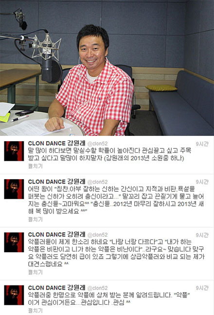 [NSP PHOTO]강원래 악플러 일침 관심끌고 싶다고 말 많이 하지말라