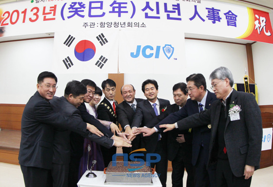 NSP통신-JCI 신년인사회를 기념해 내빈들이 떡 절단식을 행하고 있다. (경남 함양군 제공)