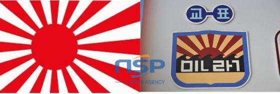 NSP통신-일본군국주의의 상징인 욱일승천기(左)와 부산 민락초등학교 교표(右). 같은 모양을 하고 있다. (김동은 기자)
