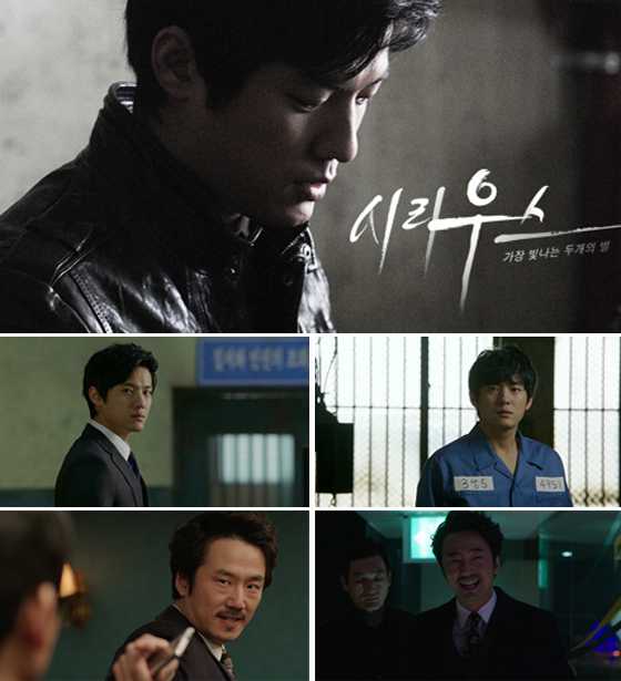 [NSP PHOTO]시리우스, 일요 심야 브라운관 장악 예고…서준영 vs 류승수 대립각 긴장감 백배