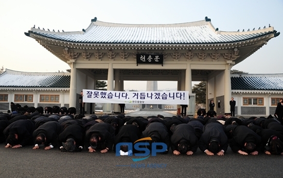 NSP통신-14일 오후 서울 강북구 수유리 4.19묘역을 찾은 민주통합당 지도부가 정권교체 실패에 대해 국민들께 사과 하고 있다.