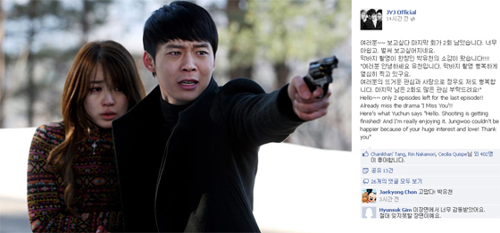 [NSP PHOTO]박유천 종영 소감 뜨거운 관심 사랑에 정우도 저도 행복합니다