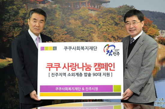 NSP통신-이창희 진주시장(왼쪽), 윤민효 쿠쿠전자 이사.