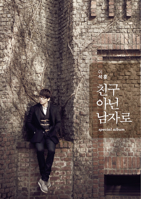 [NSP PHOTO]이석훈, 22일 입대 앞두고 스페셜 앨범 발매