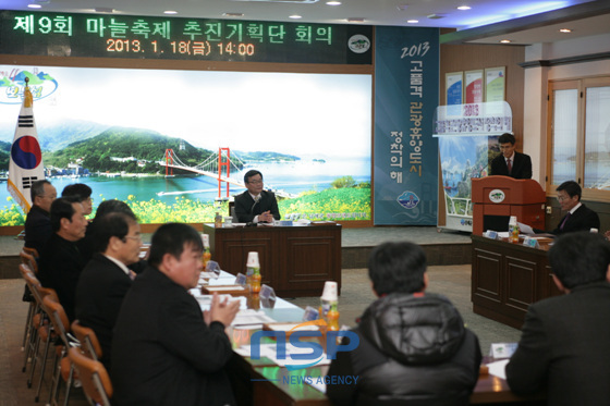 NSP통신-이길한 남해군 기획감사실장(가운데)을 중심으로 추진기획단 회의가 진행되고 있다. (경남 남해군 제공)