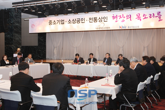 NSP통신-중소기업중앙회 그랜드홀에서 중소기업·소상공인·전통상인 현장의 목소리를 듣겠습니다 간담회가 개최되고 있다. (중소기업중앙회 제공)