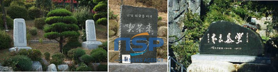 NSP통신-사진 왼쪽부터 삼광사끽다래비 구덕공원끽다래비 해인사지족암끽다거래비