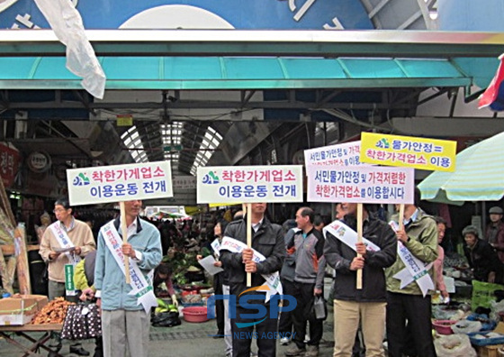 NSP통신-군민들이 착한가격업소 캠페인을 진행중이다. (경남 함양군 제공)