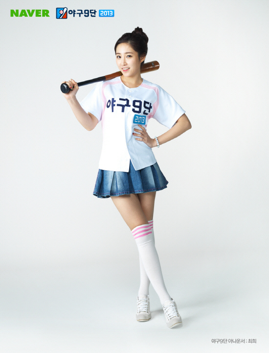 [NSP PHOTO]NHN 게임 야구9단, 2012년 모델로 KBSN 최희 아나운서 선정