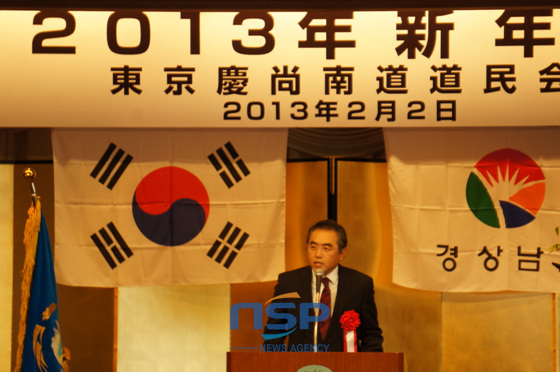 NSP통신-박소남 재일경남도민회 회장이 신년회에서 축사를 하고 있다.