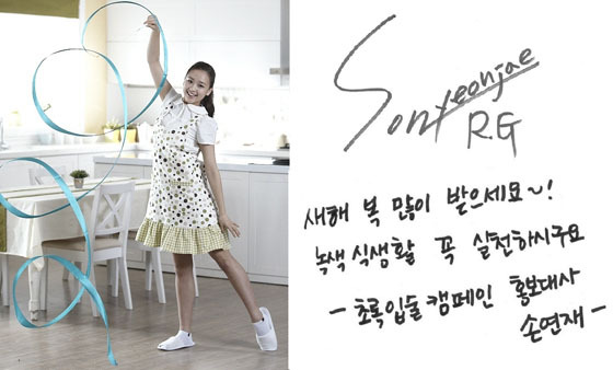 [NSP PHOTO]손연재 글씨체, 귀요미 얼굴만큼 올망졸망 깜찍