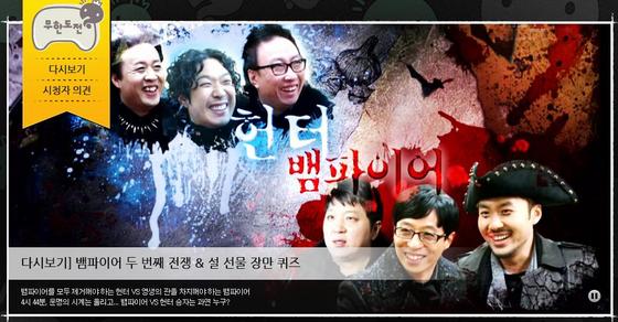 [NSP PHOTO]무한도전 한국인이 좋아하는 TV프로그램 1위