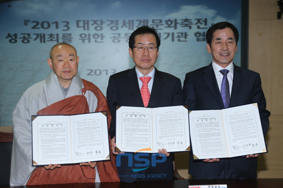 NSP통신-선해 스님, 홍준표 지사, 하창환 군수(왼쪽부터)가 대장경축전 성공개최 협약 체결 후 기념촬영을 하고 있다. (경남도 제공)