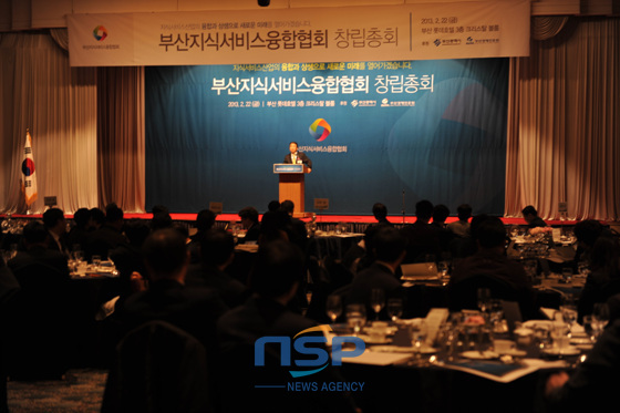 NSP통신-22일 오후 부산롯데호텔에서 열린 부산지식서비스융합협회 창립총회에 참석한 김종대 전 헌법재판관이 기념초청강의를 하고 있다. (황사훈 기자)