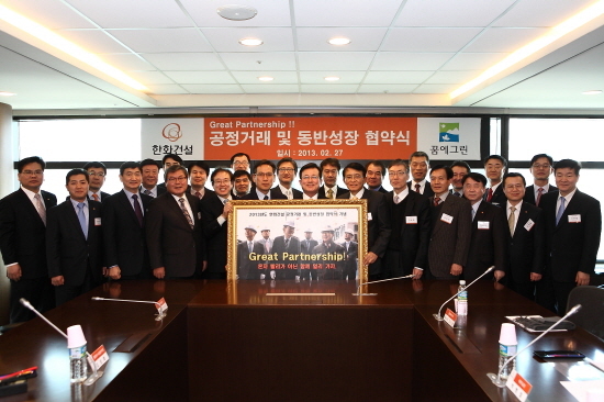 NSP통신-한화건설 이근포 대표이사(앞열 우측에서 7번째)와 협력사 대표들이 동반성장 협약식 후 기념촬영을 하고 있다.