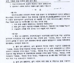 [NSP NEWS Image]치협, 유디 의료법 위반 의혹 vs 유디, 명예훼손 주장 격돌
