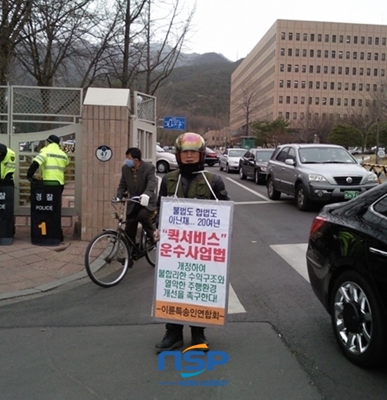 NSP통신-박현우 전국퀵서비스라이더연합회 회장이 정부 과천청사 앞에서 퀵 서비스법안 제정 촉구 1인 시위중이다.