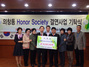 [NSP PHOTO]창원시 의창동 Honor society 결연사업 후원금 기탁