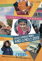 [NSP NEWS Image]电影的殿堂纪录片特别展12部巨作上映