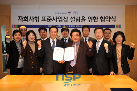 NSP통신-지난 14일 남경환 효성ITX 대표이사 이성규 한국장애인고용공단 이사장을 비롯한 관계자들이 업무협약을 맺고 있다. (한국장애인고용공단 제공)