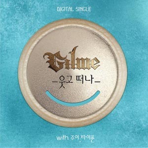 [NSP PHOTO]길미, 새 싱글 웃고 떠나 공개…미스터 타이푼 지원 기대감↑