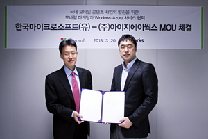 [NSP PHOTO]아이지에이웍스, 한국마이크로소프트와 MOU…앱 업체 마케팅 등 지원