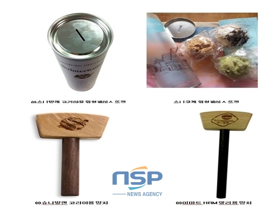 NSP통신-슈니발렌코리아가 주장하는 상표권침해 체증자료