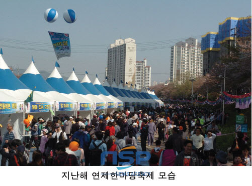 NSP통신-지난해 연제한마당 축제 모습. (연제구 제공)