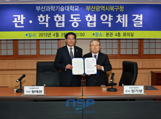 NSP통신-지난 3일 부산과학기술대학교에서 황재관 북구청장과 강기성 부산과학기술대학교 총장(왼쪽부터)이 참살이 실습터 관학 협약을 맺고 있다. (북구청 제공)