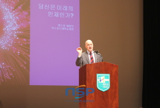 [NSP PHOTO]옥스퍼드대 앤드류 해밀턴 총장, 하나고 우수인재 옥스퍼드대 관심표명