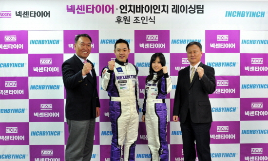 NSP통신-인치바이인치 박용희 대표(왼쪽 첫번째)와 넥센타이어 내수마케팅팀 구영준 팀장(오른쪽 첫번째)