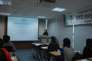 [NSP PHOTO]부산영어도서관 학부모 영어 스토리텔러 교실 수강생 모집