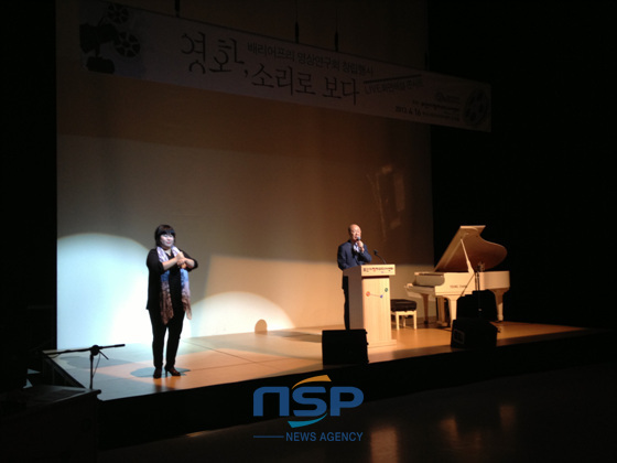 NSP통신-16일 부산시청자미디어센터에서 배리어프리 영상연구회 창립행사가 열리고 있다. (황사훈 기자)